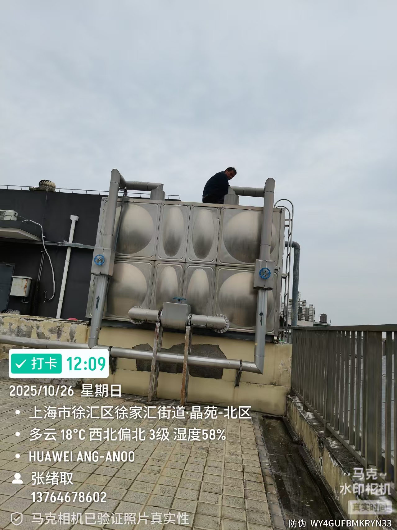 上海徐汇清洗水箱公司 徐汇水箱清洗 洗水箱 水箱清洗消毒
